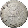 Монета 50 копеек 1894 АГ