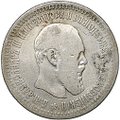 Монета 50 копеек 1894 АГ