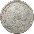 Монета Полтина 1857 СПБ ФБ