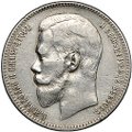 Монета 1 рубль 1898 АГ