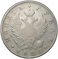 Монета 1 рубль 1822 СПБ ПД