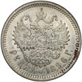 Монета 1 рубль 1896 АГ