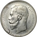 Монета 1 рубль 1896 АГ