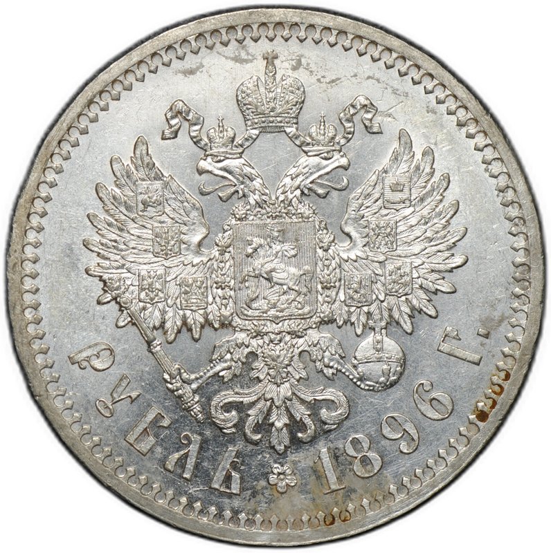 Монета 1 рубль 1896 * Париж