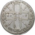 Монета 1 рубль 1725 Портрет в античных доспехах