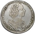 Монета 1 рубль 1725 Портрет в античных доспехах