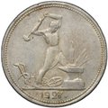 Монета Один полтинник 1927 ПЛ