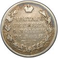 Монета 1 рубль 1819 СПБ ПС