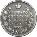 Монета 1 рубль 1820 СПБ ПД