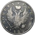 Монета 1 рубль 1820 СПБ ПД