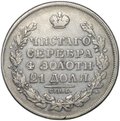 Монета 1 рубль 1829 СПБ НГ