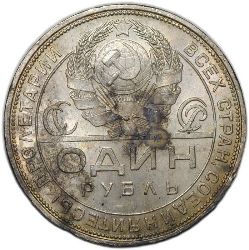 Монета 1 рубль 1924 ПЛ