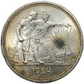 Монета 1 рубль 1924 ПЛ