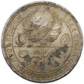 Монета 1 рубль 1924 ПЛ