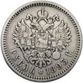 Монета 1 рубль 1893 АГ