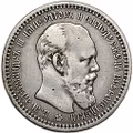 Монета 1 рубль 1893 АГ