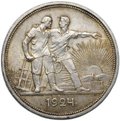 Монета 1 рубль 1924 ПЛ