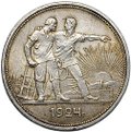Монета 1 рубль 1924 ПЛ