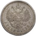 Монета 1 рубль 1898 АГ