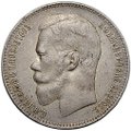 Монета 1 рубль 1898 АГ
