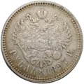 Монета 1 рубль 1897 ** Брюссель