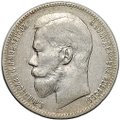 Монета 1 рубль 1897 ** Брюссель