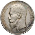 Монета 1 рубль 1897 ** Брюссель