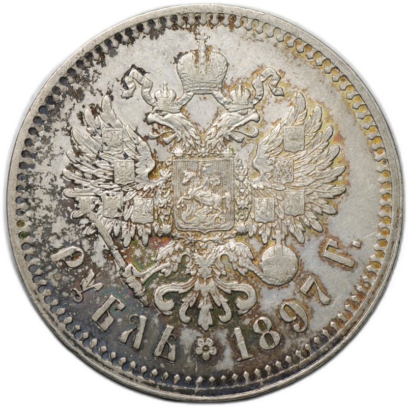 Монета 1 рубль 1897 ** Брюссель
