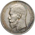 Монета 1 рубль 1897 ** Брюссель