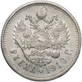 Монета 1 рубль 1910 ЭБ