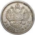 Монета 1 рубль 1909 ЭБ