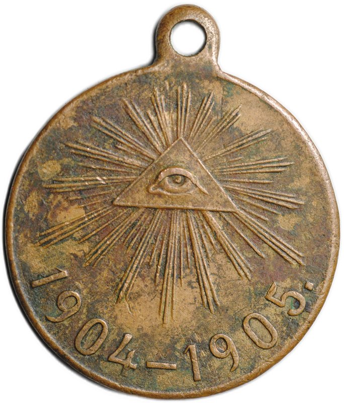Медаль Да вознесет вас Господь в свое время 1904 - 1905, Русско-японская война, бронза госчекан
