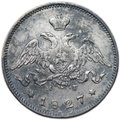 Монета 25 копеек 1827 СПБ НГ