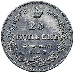фото для Монета 25 копеек 1827 СПБ НГ Аверс