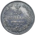 Монета 25 копеек 1827 СПБ НГ