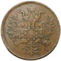 Монета 5 копеек 1866 ЕМ