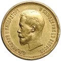 Монета 10 рублей 1899 АГ малая голова