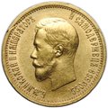 Монета 10 рублей 1899 АГ малая голова