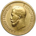 Монета 10 рублей 1899 АГ малая голова