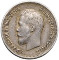 Монета 25 копеек 1900