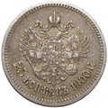 Монета 25 копеек 1900
