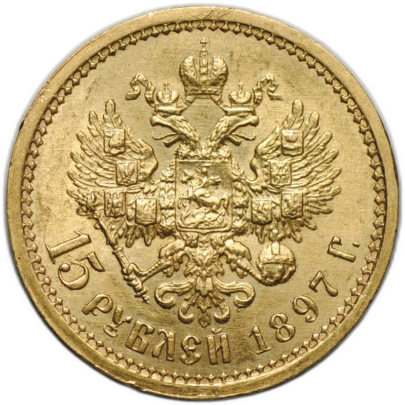 Монета 15 рублей 1897 АГ «ОСС» заходят за обрез шеи слаб NGS MS 60