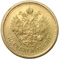 Монета 10 рублей 1887 АГ