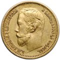 Монета 5 рублей 1898 АГ