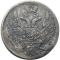 Монета 10 копеек 1837 СПБ НГ