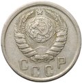 Монета 15 копеек 1942