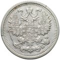 Монета 5 копеек 1910 СПБ ЭБ