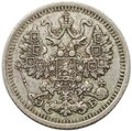 Монета 5 копеек 1911 СПБ ЭБ