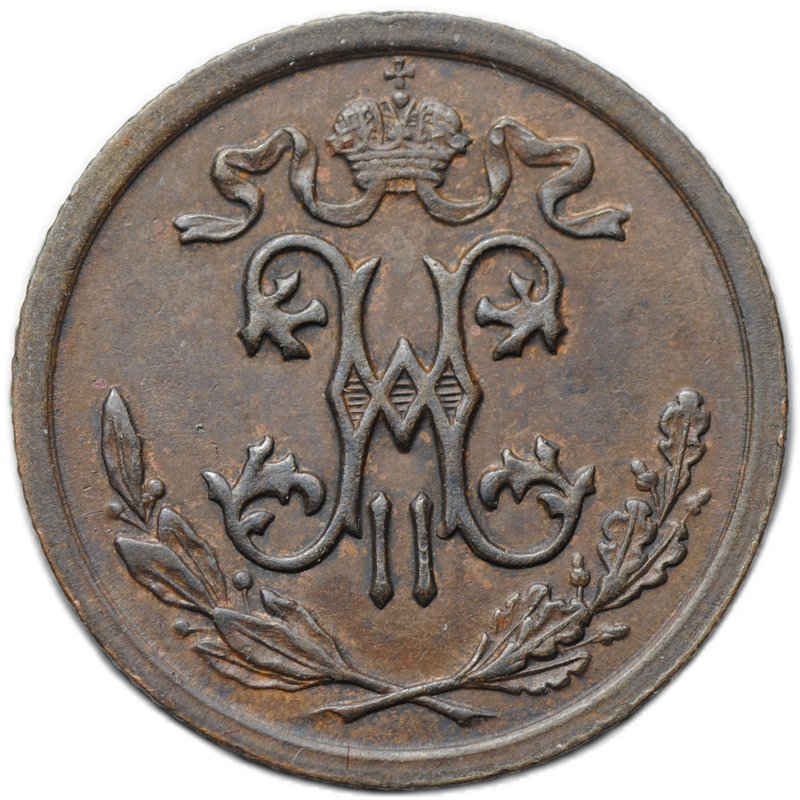 Монета 1/2 копейки 1910 СПБ