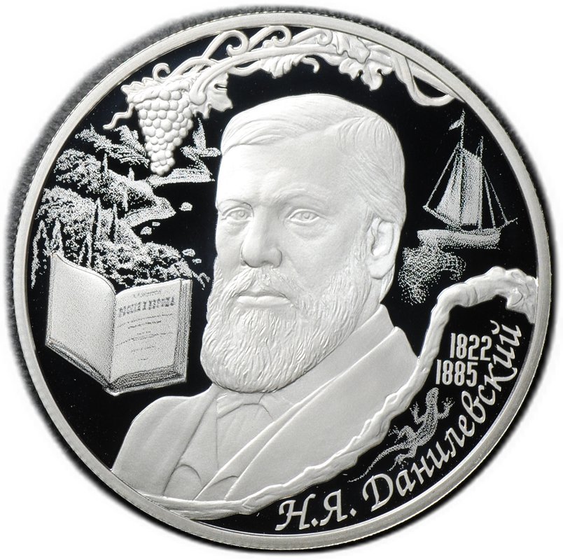 Монета 2 рубля 2022 ММД Н. Я. Данилевский 200 лет со дня рождения